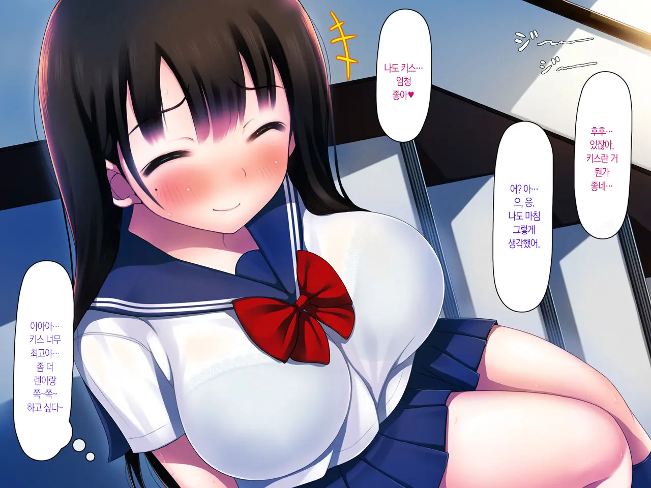 Kanojo Ga Aitsu Ni Sareta Koto | 그녀가 그녀석에게 당한 짓